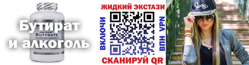 Бутират Butirat  omg   Владимир 