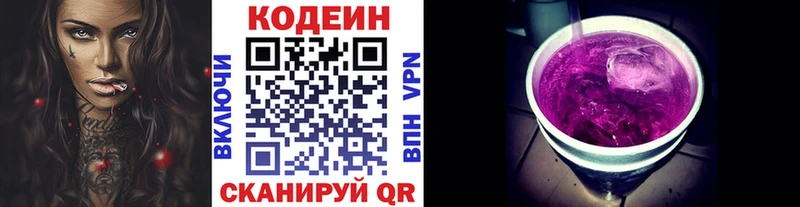 как найти   Владимир  нарко площадка Telegram  Кодеиновый сироп Lean Purple Drank 